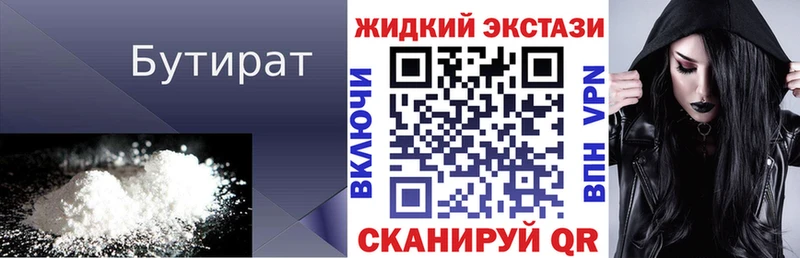 Бутират жидкий экстази  Костомукша 