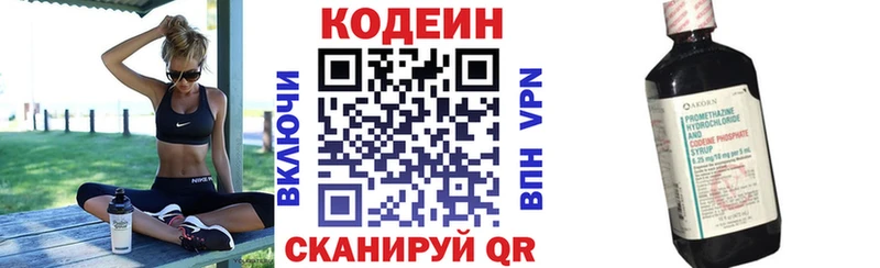 Codein Purple Drank  Костомукша 